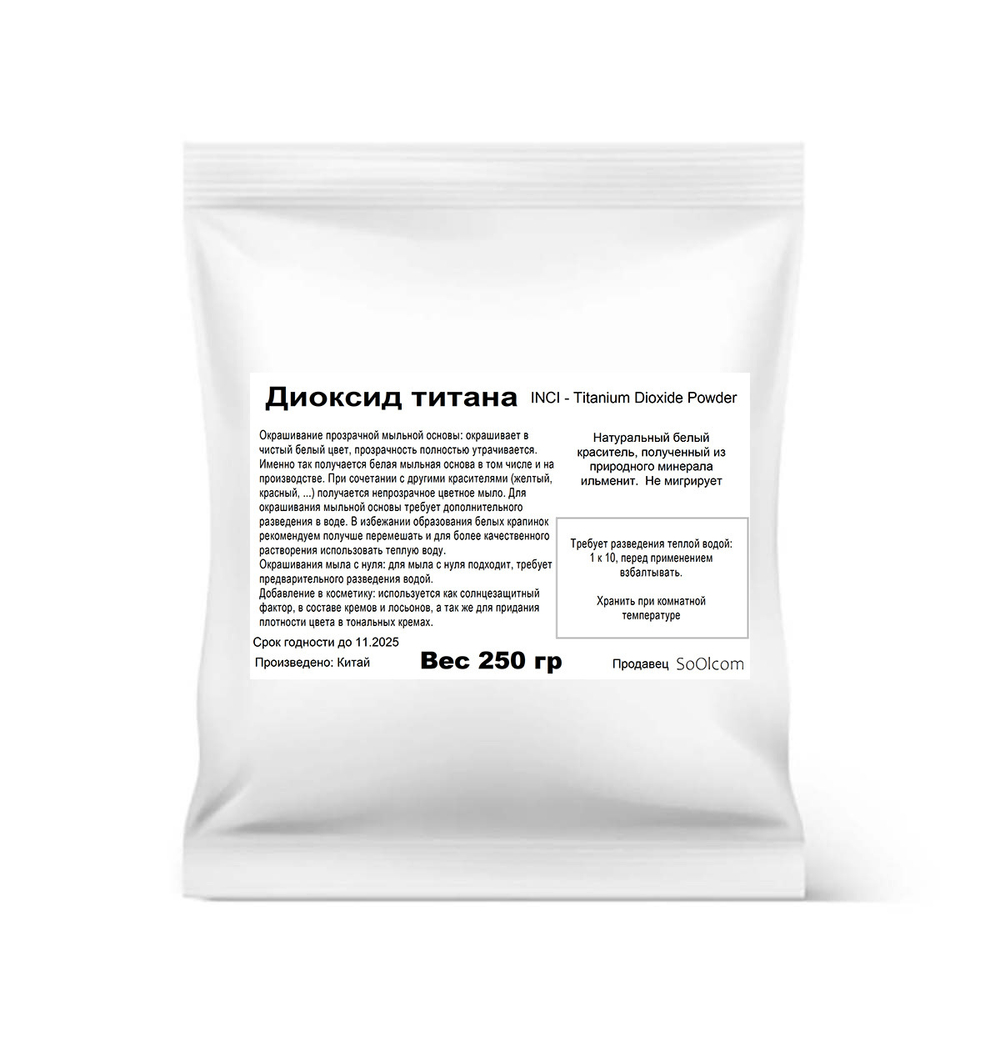 Диоксид титана / Titanium Dioxide Powder