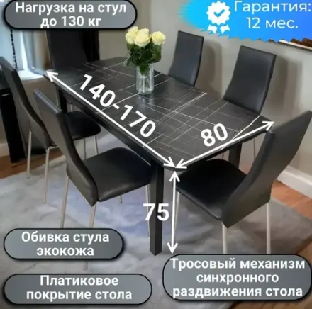 Стол и стулья NGVK Мега Черный мрамор и 6 стульев Омега цвет Черный