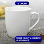 Кружка 220мл без деколи, фарфор, 2 сорт