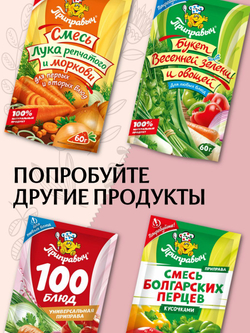Суп быстрого приготовления Фасолевый с мясом и овощами Приправыч 60 гр. 15 шт. 45 порций
