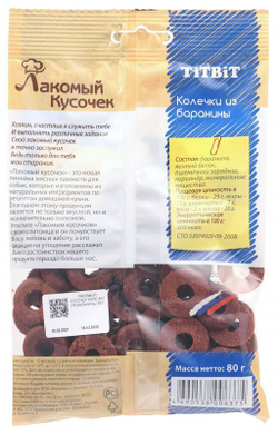 Лакомство TiTBiT Лакомый кусочек для собак мелких и средних пород Кубики из Телятины, 80 г х 5 шт