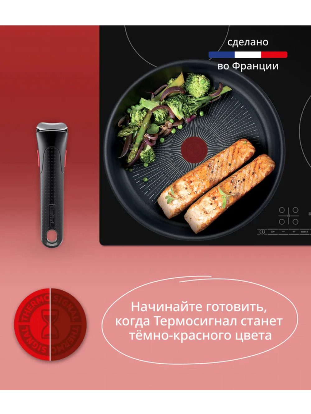 Набор посуды Tefal Ingenio Natural Force 24/28 см, Франция L3969202