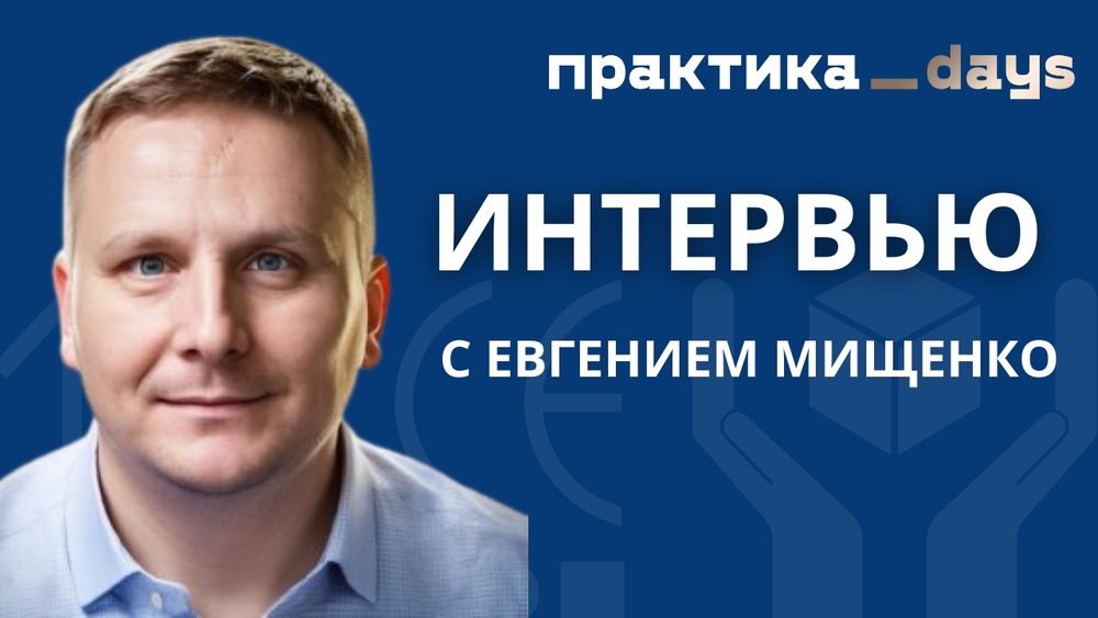 E-commerce и digital в Армении. Евгений Мищенко