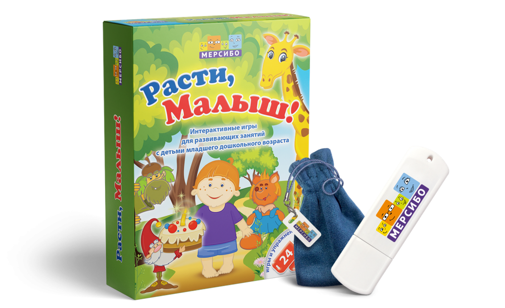 Игры для активизации речи детей Расти, малыш!