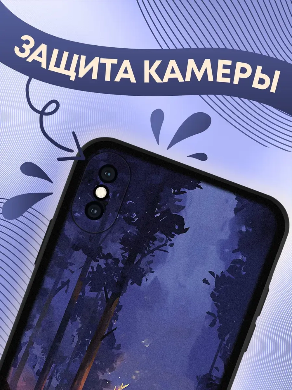 Чехол на iPhone X с 3D принтом