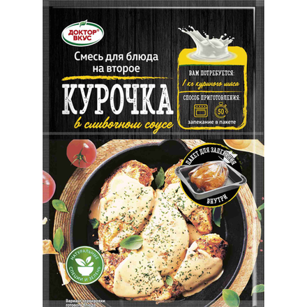 Приправа Доктор Вкус курочка в сливочном соусе 30 гр