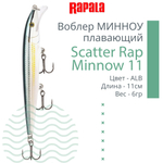 Воблер Scatter Rap Minnow 11, 11см, 6гр, цвет GOL, плавающий