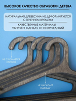 Вешалки для одежды набор 5 шт