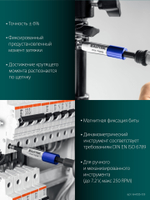 KRAFTOOL FIX-TORQ 0.9 Нм динамометрический адаптер для бит (64035-0.9)