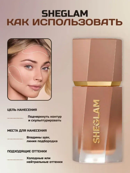 Скульптор для лица