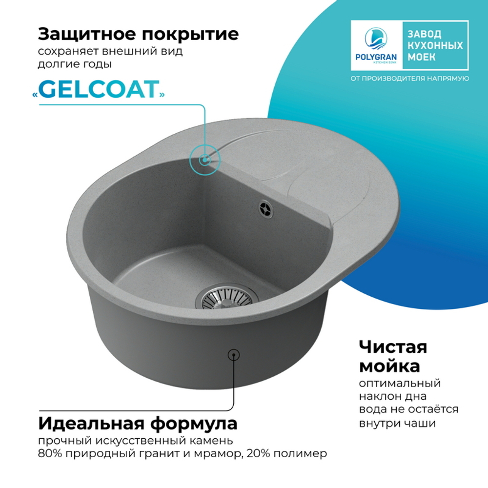 Мойка POLYGRAN ATOL-620 серый №14