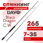 Спиннинг штекерный Dayo Black Dragon C.W. (2.65м)