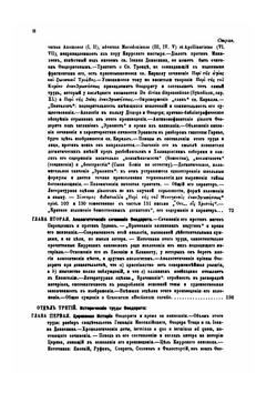 Блаженный Феодорит, епископ Киррский. Том 2 | Н. Н. Глубоковский