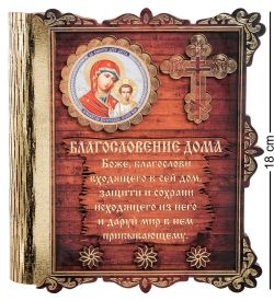 КФ- 01/5 Ключница «Богородица Казанская»
