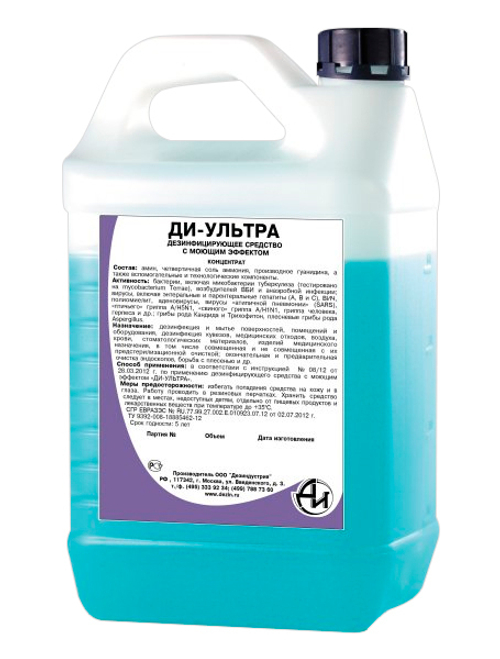 Ди-Ультра дезинфицирующее средство 5 л
