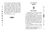 Читаем в третьем классе: сборник