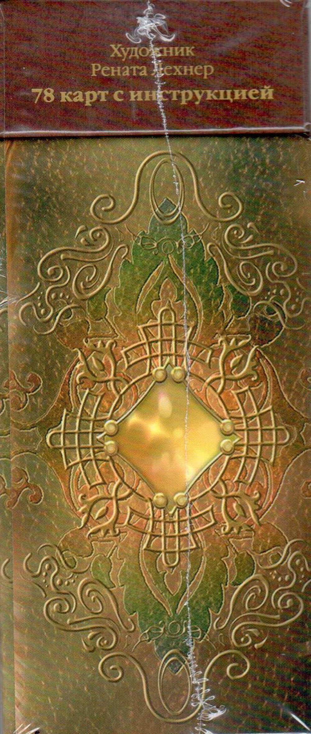 Карты-Премьер "Таро Арканум"