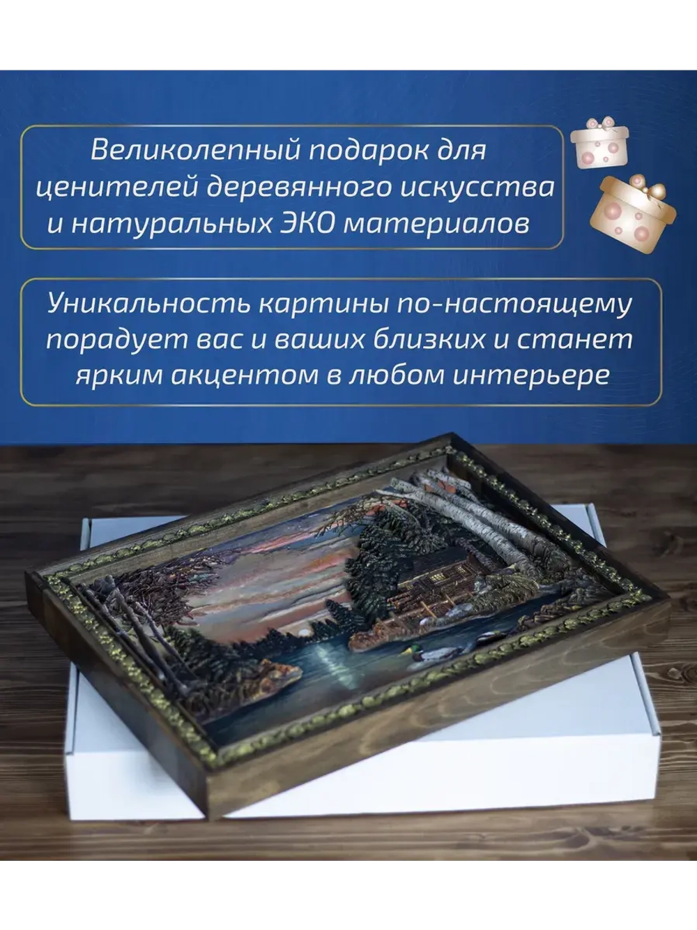 Картина деревянная "Дом у озера" 41х30х4,5 см