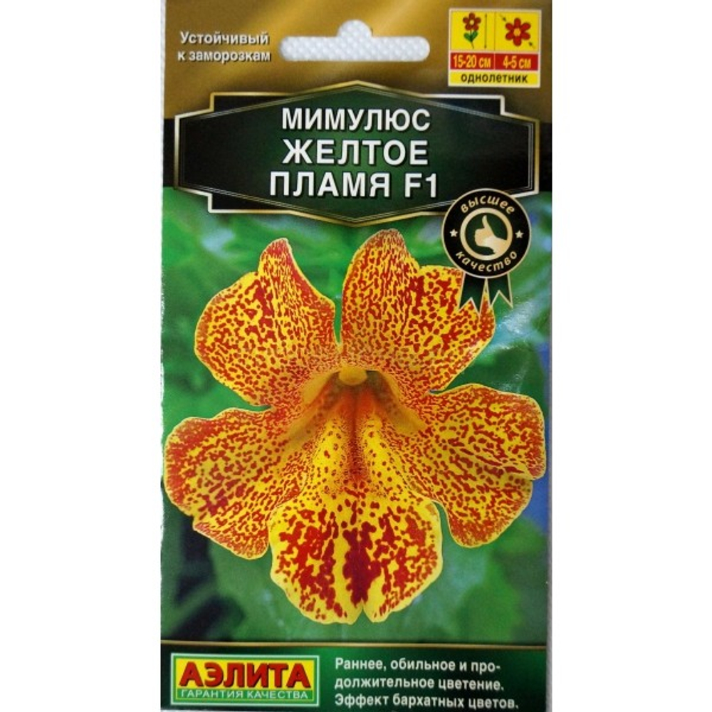 Мимулюс Желтое пламя F1 10шт Аэлита