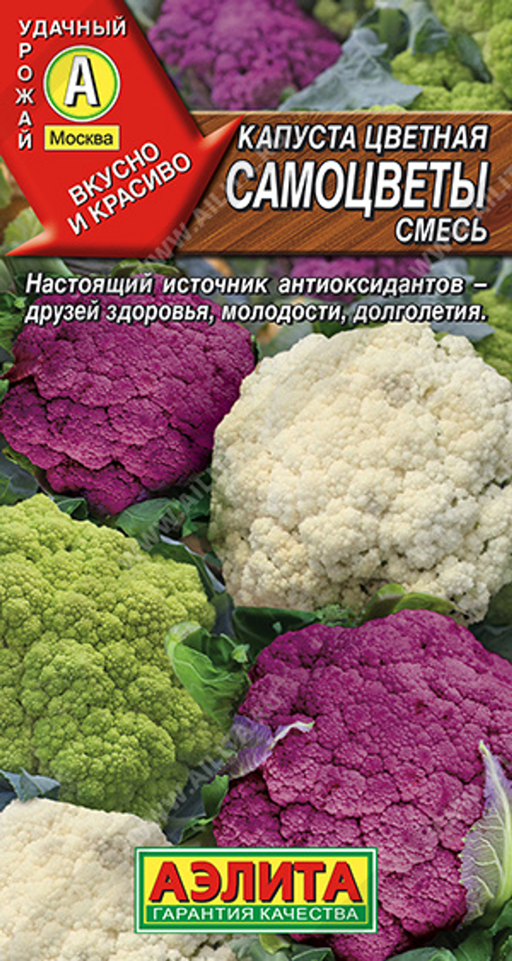 Капуста цветная Самоцветы смесь 0,2г Ц Аэлита