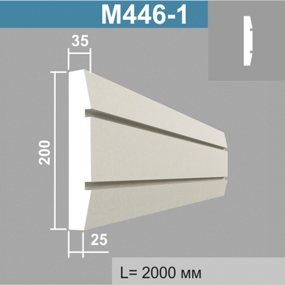 М446-1 молдинг (35х200х2000мм), шт