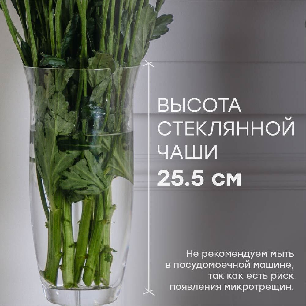 Ваза для цветов Орхидея Лайм с чашей Аура Бронза