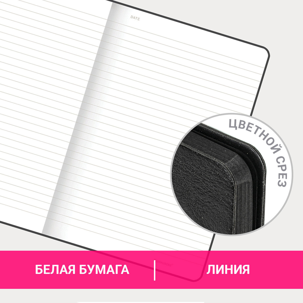 Блокнот А5 (140х200 мм) BRAUBERG "NEBRASKA" под кожу 80 л. линия черный (2 штуки в упаковке)