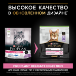 Pro plan корм сухой для пожилых кошек 7+ индейка чувствительное пищеварение
