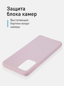 Чехол ROSCO для Samsung Galaxy A52 оптом (арт. SS-A52-COLOURFUL-PURPLE)