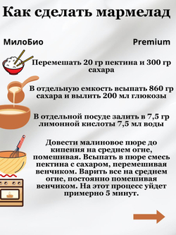Пектин цитрусовый загуститель 200 гр HSC 105, МилоБио