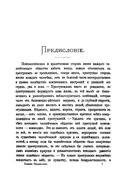 Записки следователя | Тимофеев Никита Павлович