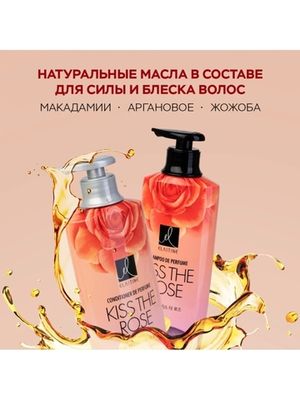 Elastine Парфюмированный кондиционер для всех типов волос Perfume Kiss the rose 600 мл