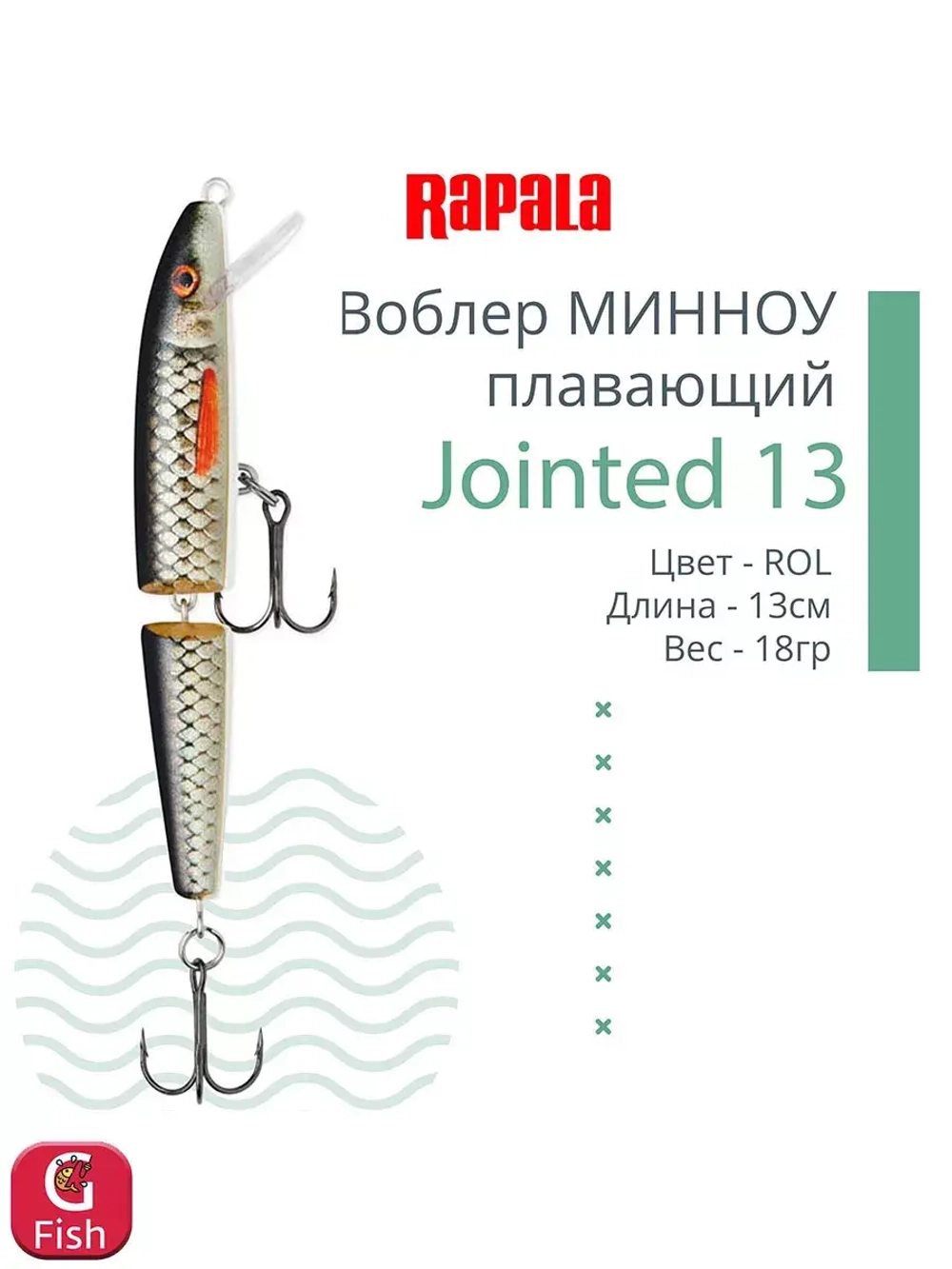 Воблер Jointed 09, 9см, 7гр, цвет P, плавающий