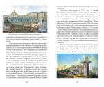 Прогулки в парках и садах