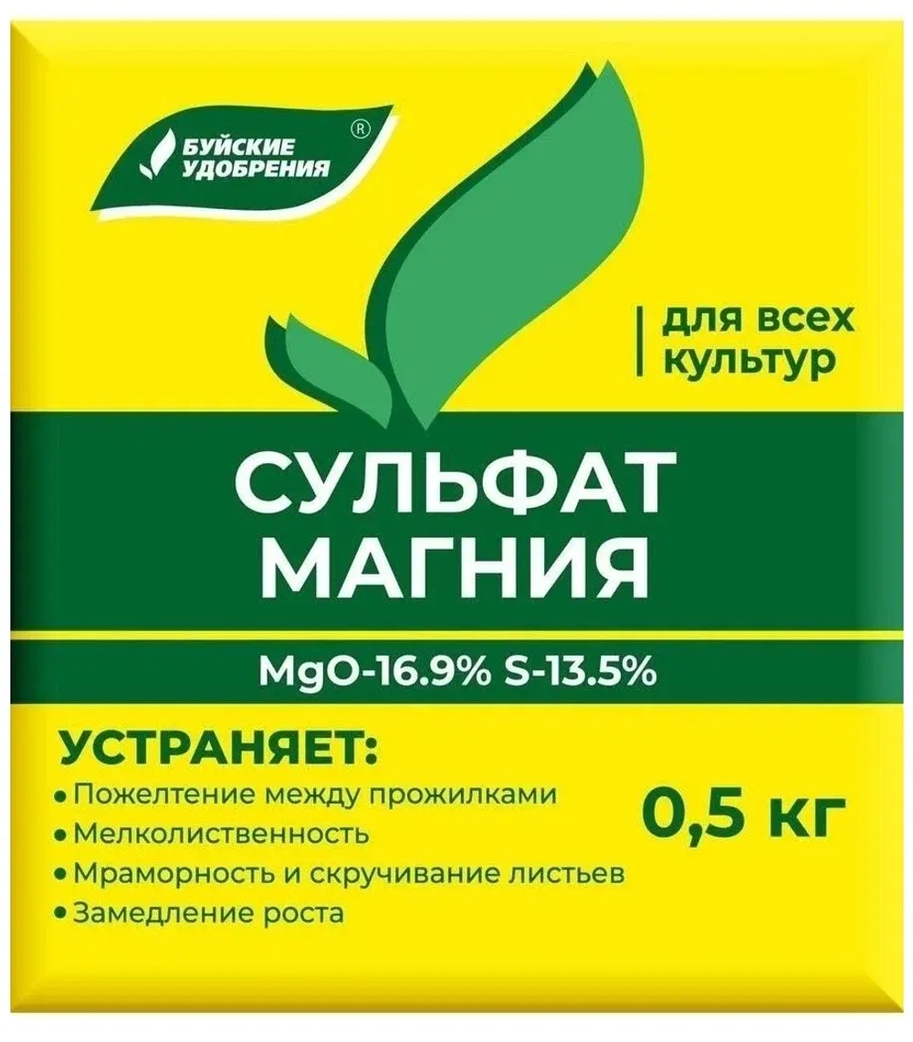Сульфат магния, 0.5 кг