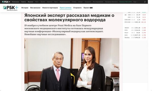 Японский эксперт рассказал медикам о свойствах молекулярного водорода