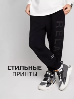 Спортивные штаны для мальчика на физкультуру