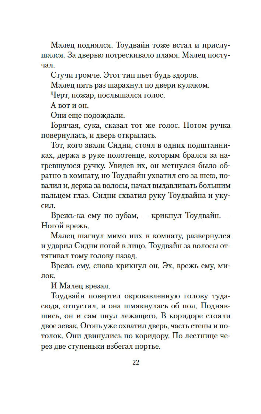 Кровавый меридиан, или Закатный багрянец на западе