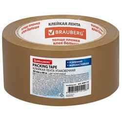 Упаковочные клейкие ленты