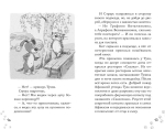 Котлетное расследование кота Страуса (Новое оформление)