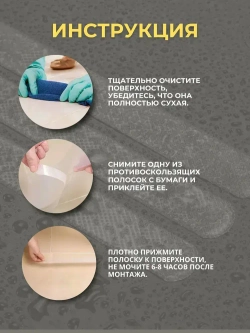 Полоски противоскользящие 12 шт, самоклеящиеся антискользящие наклейки,размер 20*2 см