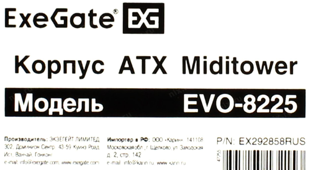 Корпус Miditower Exegate &lt;EVO-8225&gt; Black ATX без БП &lt;EX292858RUS&gt;