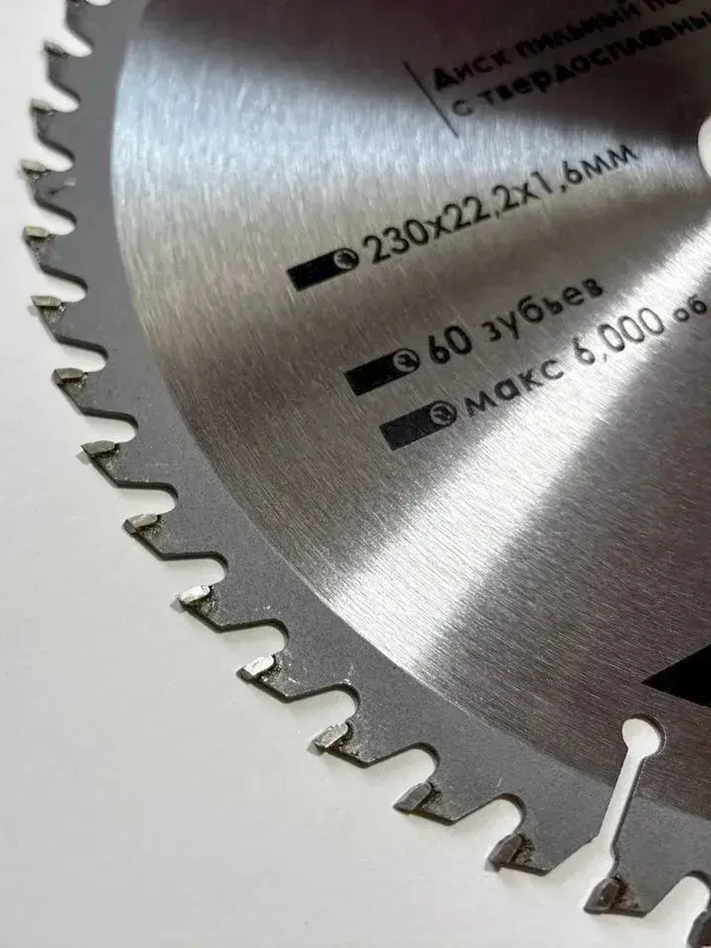 Диск пильный по дереву INTERTOOL 230х22.2х1,6мм, 60 зуб,