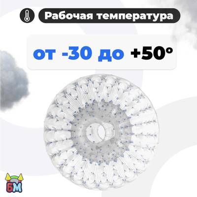 Светящийся Зорб без сидений,ТПУ, 2,8 м