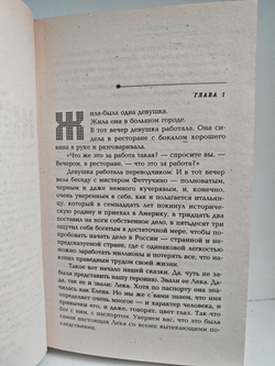 Лесные твари