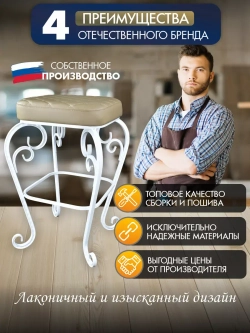 Стул Элегия-2 бежевый, белый