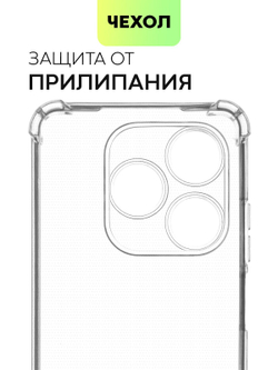 Чехол BROSCORP для Infinix Smart 8 (арт.INF-S8-HARD-TPU-TRANSPARENT )