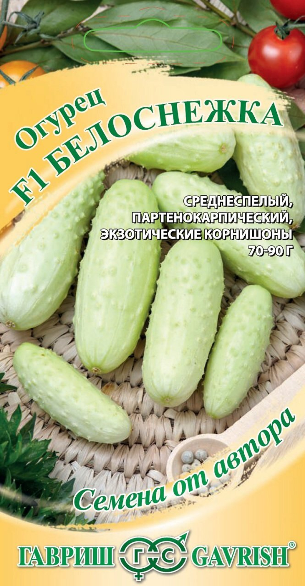 Огурец Белоснежка 10шт Ц Гавриш