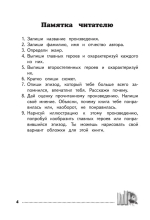 Читательский дневник (синий)