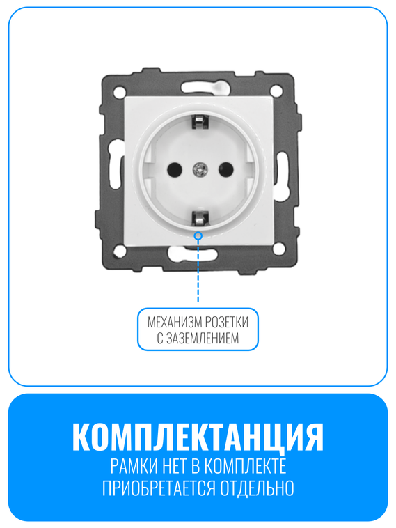 Розетка с заземлением Smart Aura серия ELIT без рамки